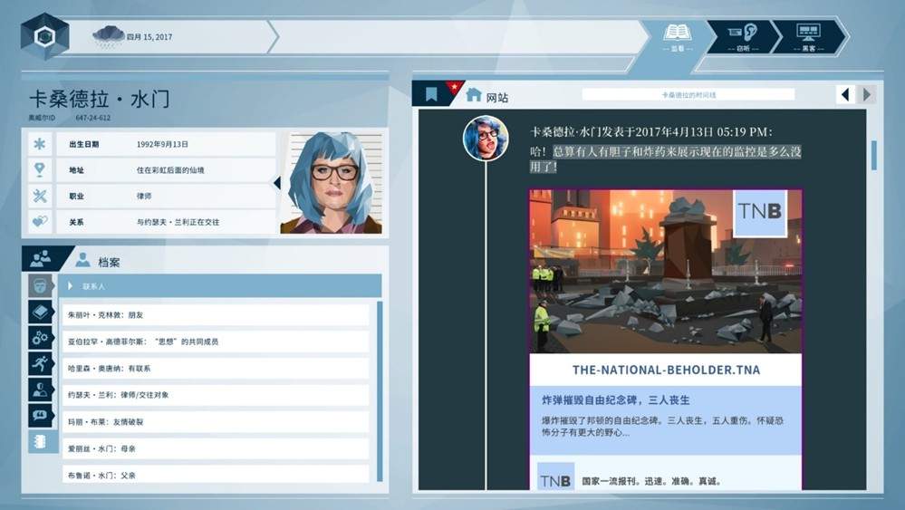 广受好评的《Orwell》监控惊悚系列现已登陆 NS，并完全兼容 NS2