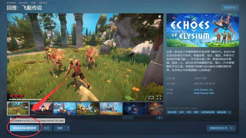 13万愿望单达成！DIY飞艇遨游空岛，《回音：飞艇传说》周三上线！