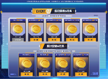 《PUBG》迎新年，网吧福利活动开启