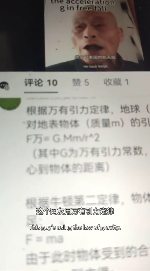 推翻爱因斯坦后,民科开始大战孙笑川 推翻爱因斯坦后,民科开始大战孙笑川