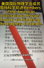 推翻爱因斯坦后,民科开始大战孙笑川 推翻爱因斯坦后,民科开始大战孙笑川