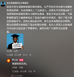 推翻爱因斯坦后,民科开始大战孙笑川 推翻爱因斯坦后,民科开始大战孙笑川