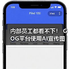 内部员工都看不下! GOG平台使用AI宣传图引玩家不满(图3) 内部员工都看不下! GOG平台使用AI宣传图引玩家不满(图3)