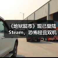 《地狱超市》现已登陆Steam,恐怖经营双机制开创全新体验!(图4) 《地狱超市》现已登陆Steam,恐怖经营双机制开创全新体验!(图4)