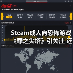 Steam成人向恐怖游戏《罪之尖塔》引关注 还有可爱妹妹（图3）