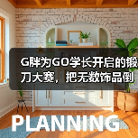 G胖为GO学长开启的锻刀大赛,把无数饰品倒狗送上天台(图2) G胖为GO学长开启的锻刀大赛,把无数饰品倒狗送上天台(图2)