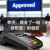 昨天,我去了一趟《英雄联盟》的祖安(图3) 昨天,我去了一趟《英雄联盟》的祖安(图3)