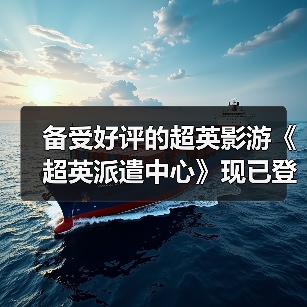 备受好评的超英影游《超英派遣中心》现已登陆Switch!支持Switch 2免费升级(图2) 备受好评的超英影游《超英派遣中心》现已登陆Switch!支持Switch 2免费升级(图2)