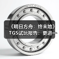《明日方舟:终末地》TGS试玩报告:更进一步(图1) 《明日方舟:终末地》TGS试玩报告:更进一步(图1)