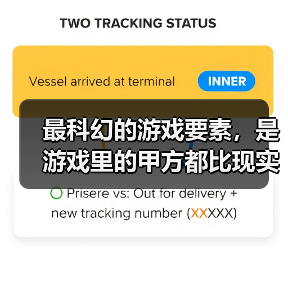 最科幻的游戏要素,是游戏里的甲方都比现实懂设计师的审美(图3) 最科幻的游戏要素,是游戏里的甲方都比现实懂设计师的审美(图3)