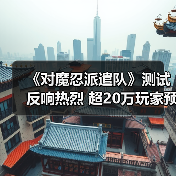 《对魔忍派遣队》测试反响热烈 超20万玩家预注册(图2) 《对魔忍派遣队》测试反响热烈 超20万玩家预注册(图2)