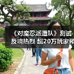 《对魔忍派遣队》测试反响热烈 超20万玩家预注册(图4) 《对魔忍派遣队》测试反响热烈 超20万玩家预注册(图4)