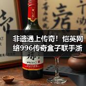 非遗遇上传奇!恺英网络996传奇盒子联手浙江文交所启动“了不起的传奇人”项目(图3) 非遗遇上传奇!恺英网络996传奇盒子联手浙江文交所启动“了不起的传奇人”项目(图3)