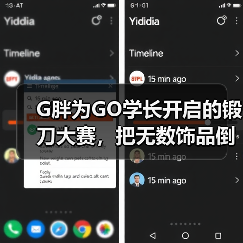 G胖为GO学长开启的锻刀大赛，把无数饰品倒狗送上天台（图1）