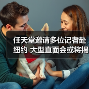 任天堂邀请多位记者赴纽约 大型直面会或将揭晓(图1) 任天堂邀请多位记者赴纽约 大型直面会或将揭晓(图1)