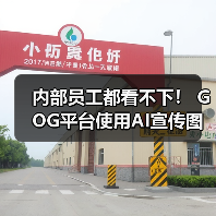 内部员工都看不下！ GOG平台使用AI宣传图引玩家不满（图1）