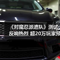 《对魔忍派遣队》测试反响热烈 超20万玩家预注册(图1) 《对魔忍派遣队》测试反响热烈 超20万玩家预注册(图1)