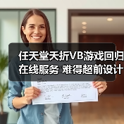 任天堂夭折VB游戏回归在线服务 难得超前设计惨遭失败(图2) 任天堂夭折VB游戏回归在线服务 难得超前设计惨遭失败(图2)