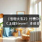 《怪物火车2》付费DLC上线Steam！本体免费大更新（图3）