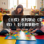 《王权》系列联动《巫师》!划卡叙事新作《王权:巫师》2月25日(太平洋时间)登陆PC与移动端(图1) 《王权》系列联动《巫师》!划卡叙事新作《王权:巫师》2月25日(太平洋时间)登陆PC与移动端(图1)