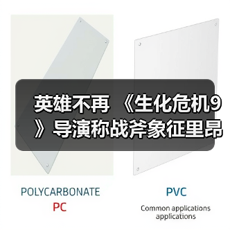 英雄不再 《生化危机9》导演称战斧象征里昂内心黑暗（图2）