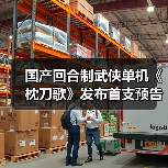 国产回合制武侠单机《枕刀歌》发布首支预告片(图3) 国产回合制武侠单机《枕刀歌》发布首支预告片(图3)