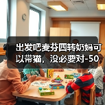 出发吧麦芬四转奶妈可以带猫,没必要对-50%治疗恐慌(图4) 出发吧麦芬四转奶妈可以带猫,没必要对-50%治疗恐慌(图4)