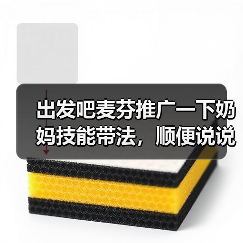 出发吧麦芬推广一下奶妈技能带法，顺便说说养成（图1）