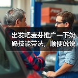 出发吧麦芬推广一下奶妈技能带法，顺便说说养成（图4）