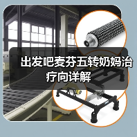 出发吧麦芬五转奶妈治疗向详解(图1) 出发吧麦芬五转奶妈治疗向详解(图1)