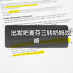 出发吧麦芬三转奶妈攻略（图3）