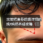 出发吧麦芬超级详细的纯t纯奶养成攻略（二、装备与秘宝）（图2）