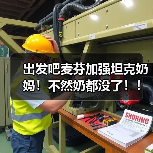 出发吧麦芬加强坦克奶妈!不然奶都没了!!(图2) 出发吧麦芬加强坦克奶妈!不然奶都没了!!(图2)