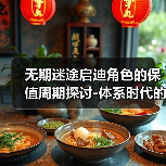 无期迷途启迪角色的保值周期探讨-体系时代的取舍（图4）