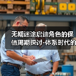 无期迷途启迪角色的保值周期探讨-体系时代的取舍（图1）