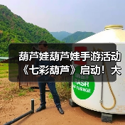 葫芦娃葫芦娃手游活动《七彩葫芦》启动！大量奖励等你领取（图1）