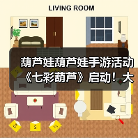 葫芦娃葫芦娃手游活动《七彩葫芦》启动！大量奖励等你领取（图2）