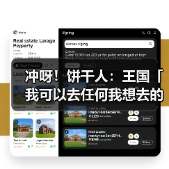 冲呀！饼干人：王国「我可以去任何我想去的地方！」 雪酪饼干 技能情报（图2）
