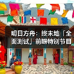 明日方舟：终末地「全面测试」前瞻特别节目回顾（图3）