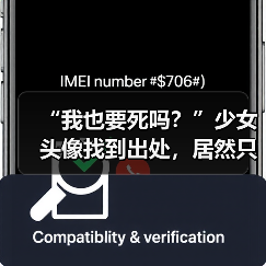 “我也要死吗？”少女头像找到出处，居然只是一场炒作骗局？（图1）