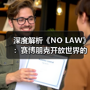 深度解析《NO LAW》:赛博朋克开放世界的叙事驱动与城市设计(图4) 深度解析《NO LAW》:赛博朋克开放世界的叙事驱动与城市设计(图4)