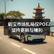 刷宝市场乱局仅POE2坚持更新与福利（图4）