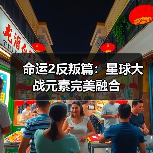 命运2反叛篇：星球大战元素完美融合（图2）