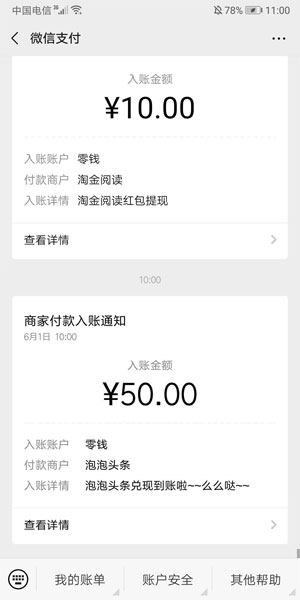 泡泡头条 泡泡头条