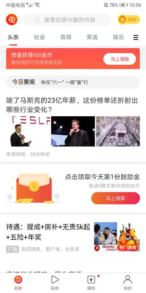 泡泡头条 泡泡头条