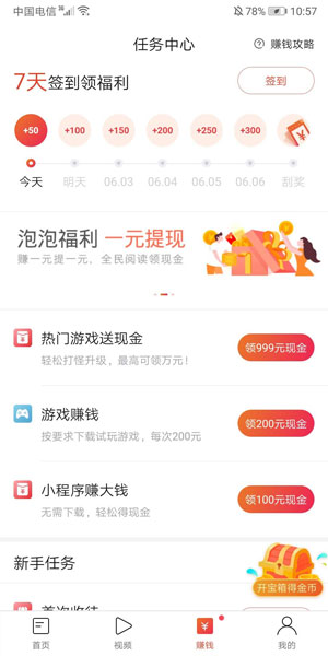 泡泡头条 泡泡头条