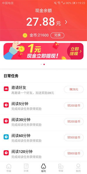 番茄小说 番茄小说