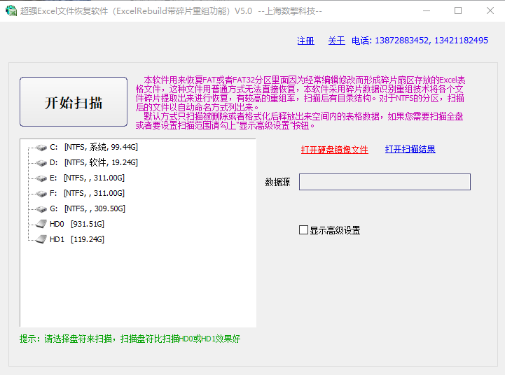 猛速六六六下载