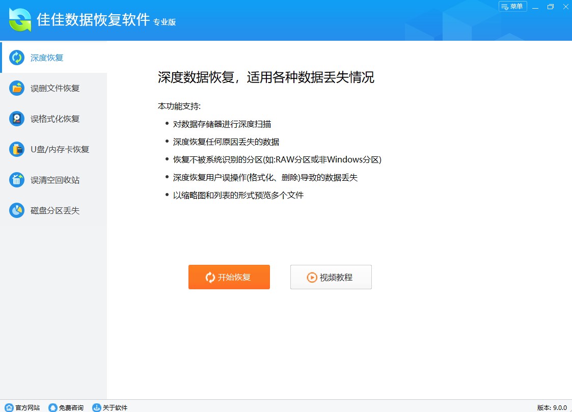 猛速六六六下载