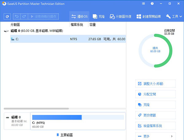 猛速六六六下载